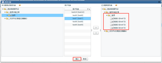 在輪次下發(fā)起用例的執(zhí)行任務(wù)