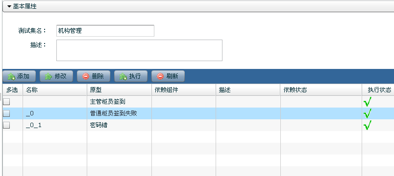 根據(jù)測試用例，編寫測試腳本